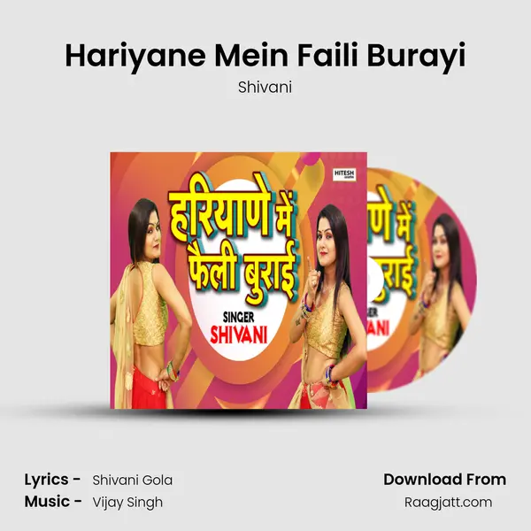 Hariyane Mein Faili Burayi mp3 song