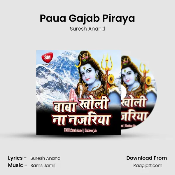 Paua Gajab Piraya mp3 song