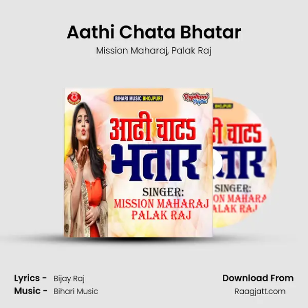 Aathi Chata Bhatar mp3 song