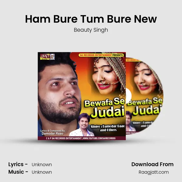 Ham Bure Tum Bure New mp3 song