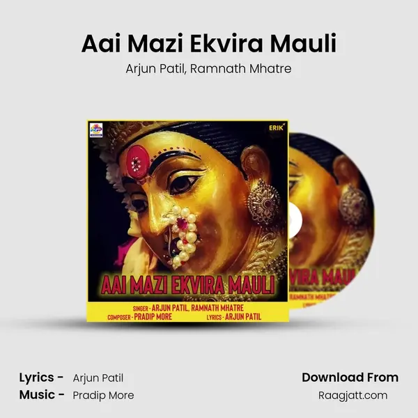 Aai Mazi Ekvira Mauli mp3 song