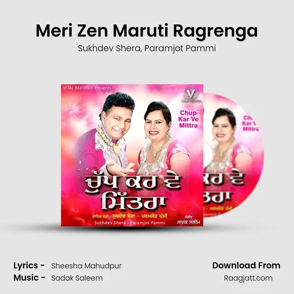 Meri Zen Maruti Ragrenga - Sukhdev Shera album cover 