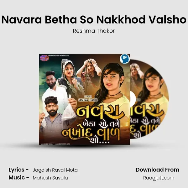 Navara Betha So Nakkhod Valsho - Reshma Thakor album cover 