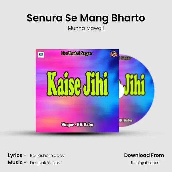 Senura Se Mang Bharto - Munna Mawali album cover 