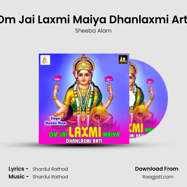 Om Jai Laxmi Maiya Dhanlaxmi Arti mp3 song