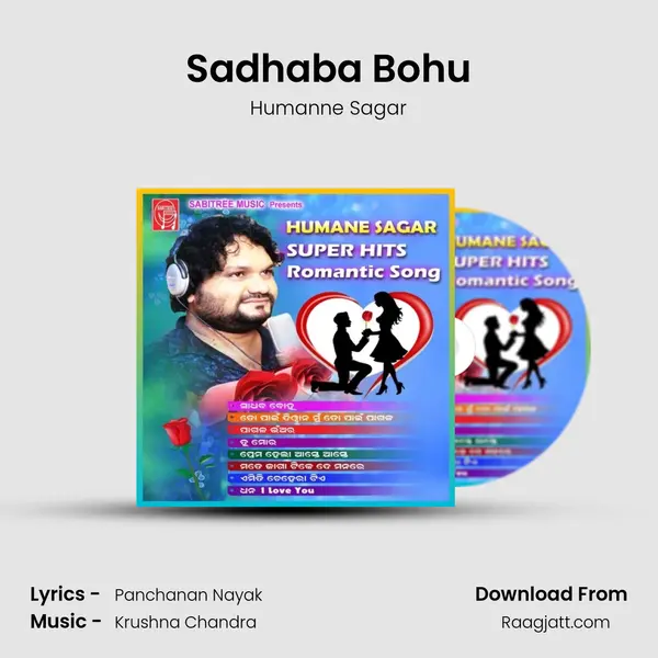 Sadhaba Bohu mp3 song