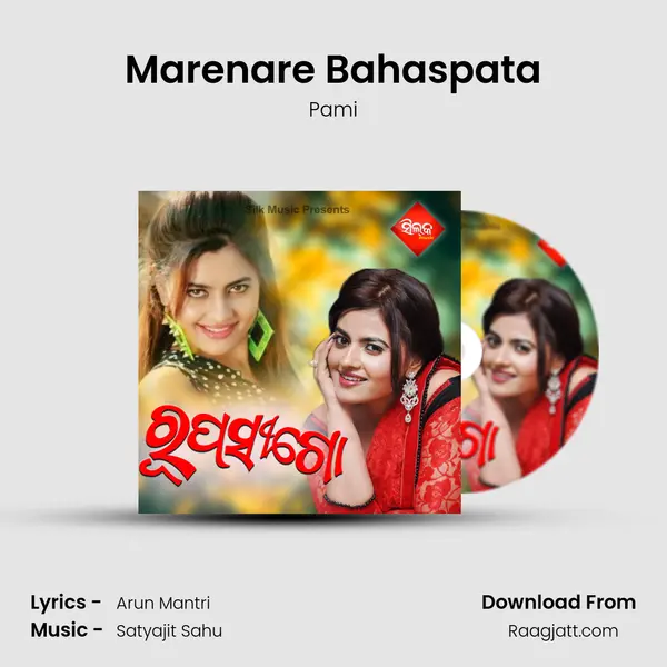 Marenare Bahaspata - Pami mp3 song