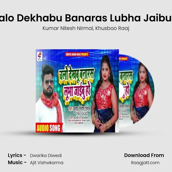 Chalo Dekhabu Banaras Lubha Jaibu Ho mp3 song