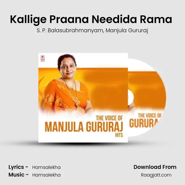 Kallige Praana Needida Rama (From 