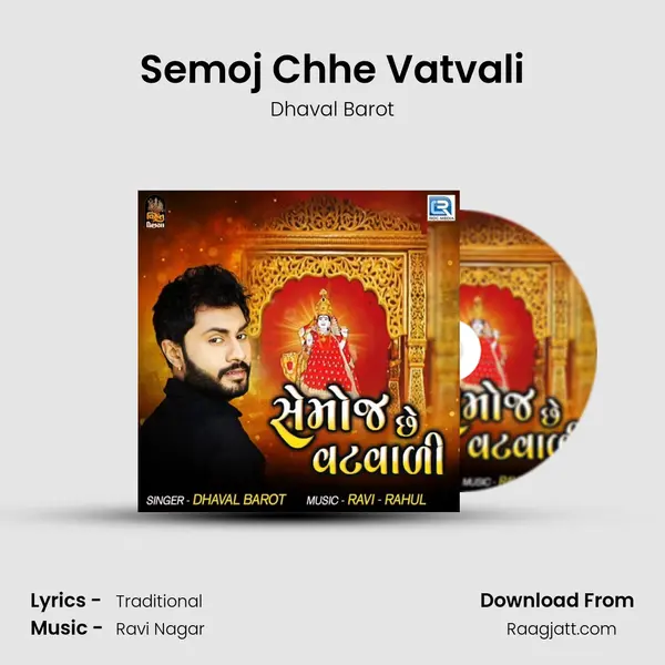 Semoj Chhe Vatvali mp3 song