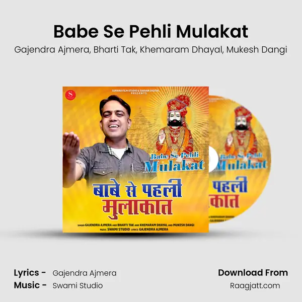 Babe Se Pehli Mulakat - Gajendra Ajmera album cover 