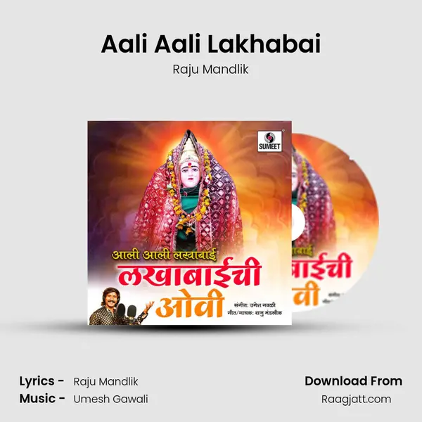 Aali Aali Lakhabai mp3 song