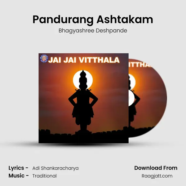 Pandurang Ashtakam mp3 song