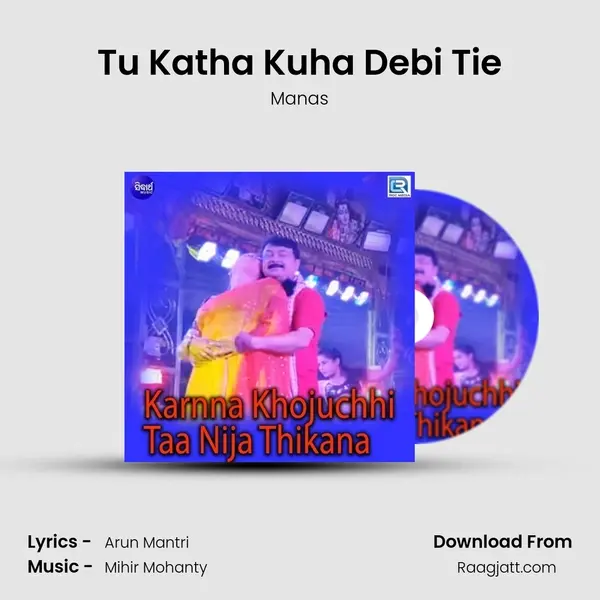 Tu Katha Kuha Debi Tie mp3 song