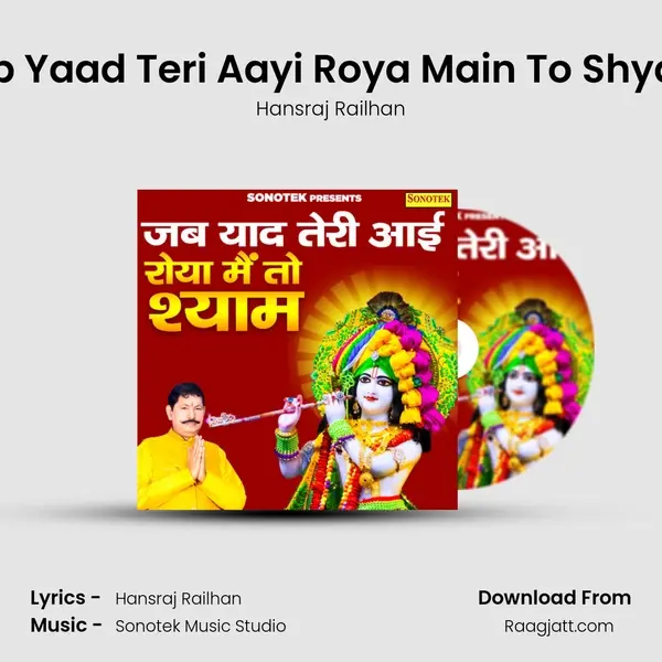 Jab Yaad Teri Aayi Roya Main To Shyam mp3 song