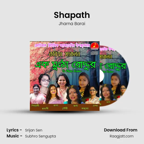 Shapath mp3 song