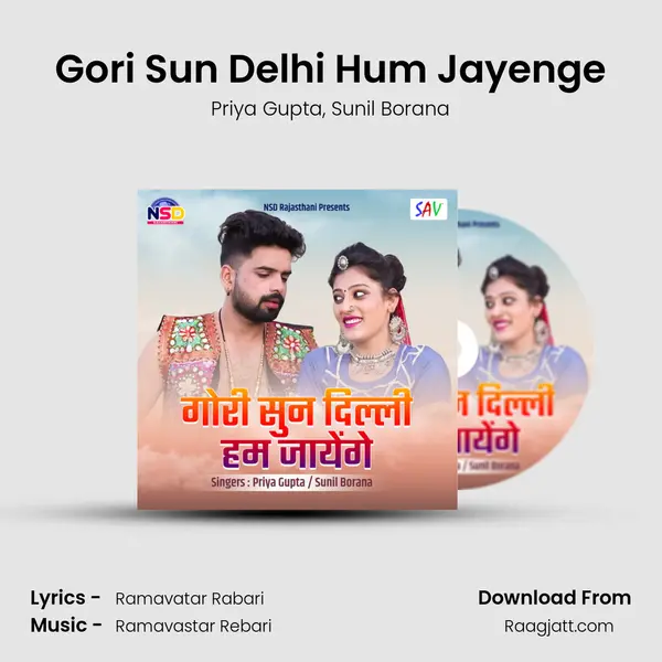 Gori Sun Delhi Hum Jayenge mp3 song