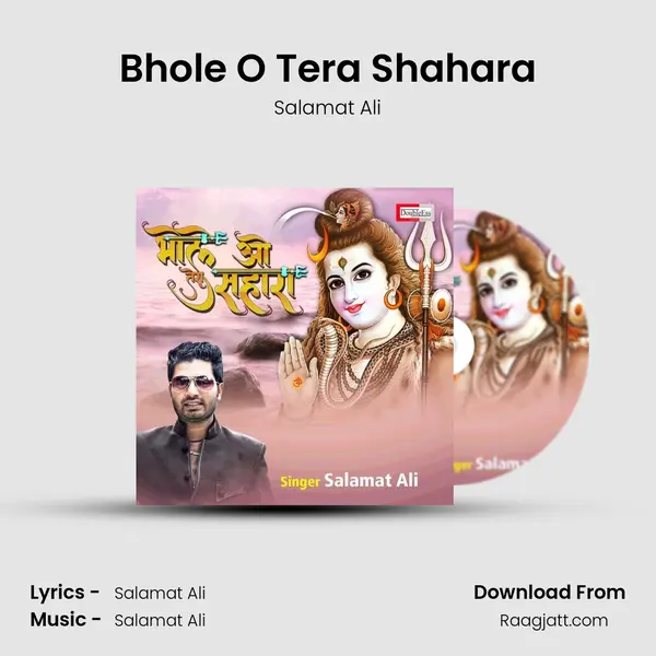 Bhole O Tera Shahara mp3 song