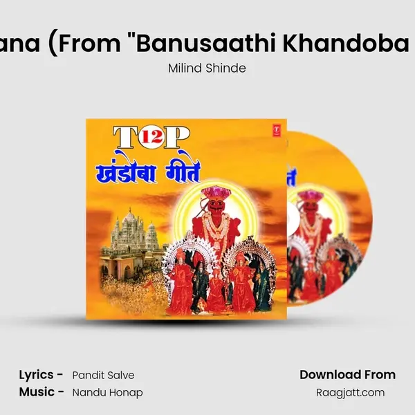 Jejuri Gadavar Khanderayana (From Banusaathi Khandoba Yeda Jhala (Shri Khandera mp3 song