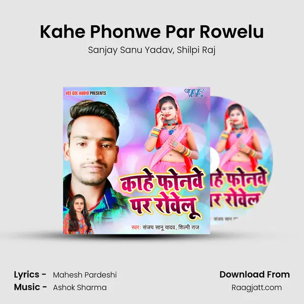 Kahe Phonwe Par Rowelu mp3 song