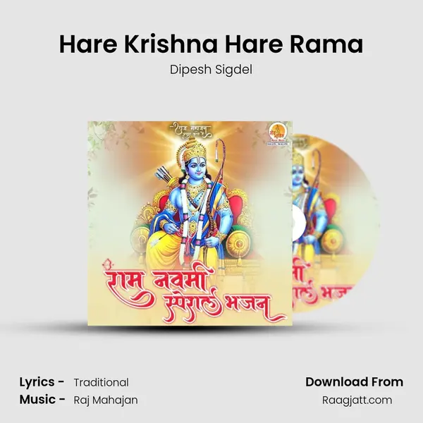 Hare Krishna Hare Rama mp3 song