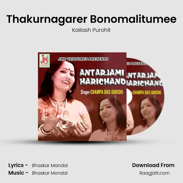 Thakurnagarer Bonomalitumee mp3 song