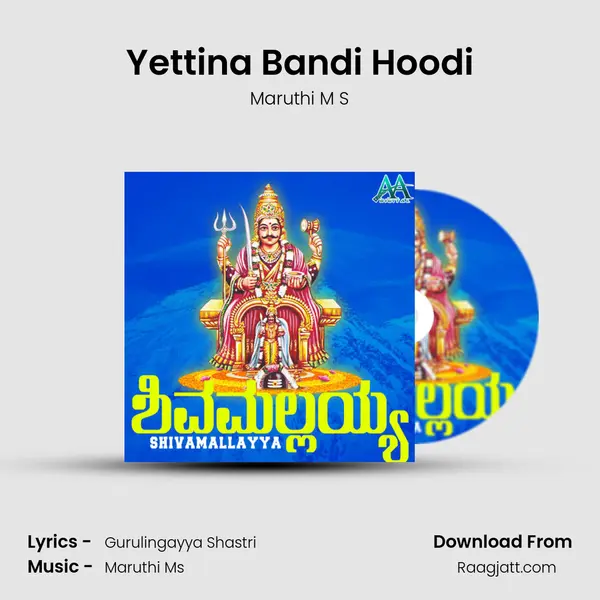 Yettina Bandi Hoodi - Maruthi M S album cover 