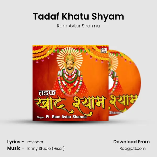 Tadaf Khatu Shyam mp3 song