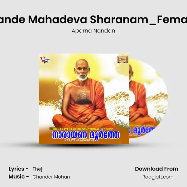 Vande Mahadeva Sharanam_Female mp3 song