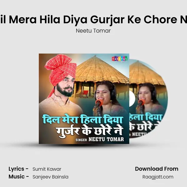 Dil Mera Hila Diya Gurjar Ke Chore Ne mp3 song