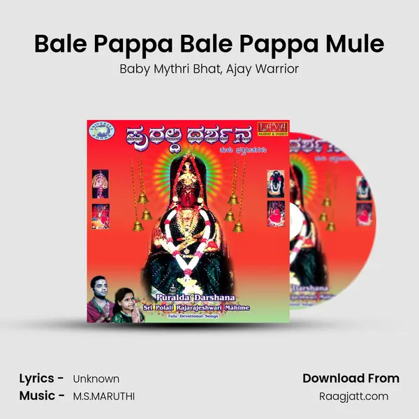 Bale Pappa Bale Pappa Mule mp3 song