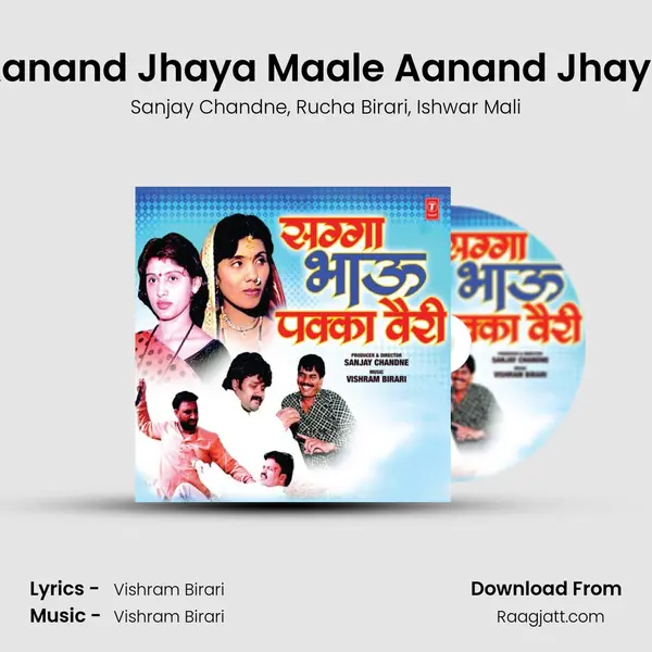 Aanand Jhaya Maale Aanand Jhaya mp3 song