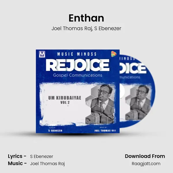 Enthan mp3 song