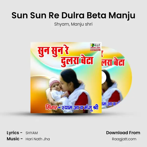 Sun Sun Re Dulra Beta Manju - Shyam album cover 