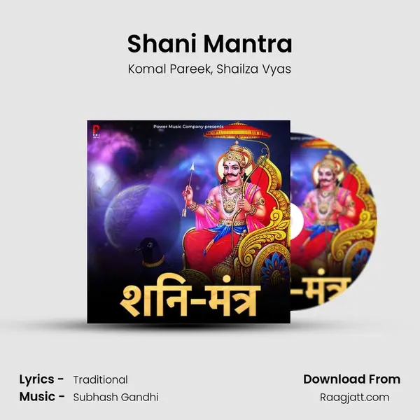 Shani Mantra mp3 song