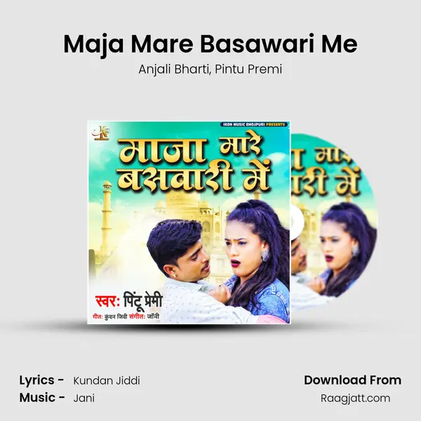 Maja Mare Basawari Me - Anjali Bharti album cover 