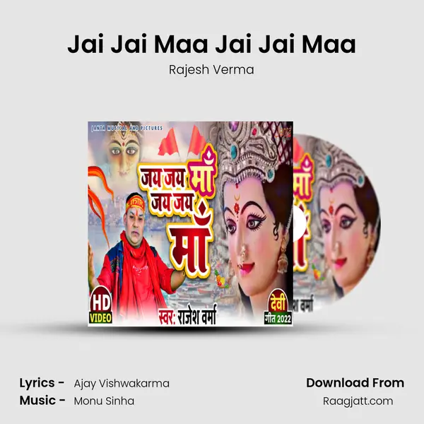 Jai Jai Maa Jai Jai Maa mp3 song