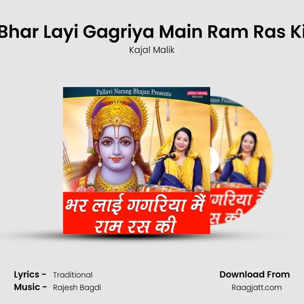 Bhar Layi Gagriya Main Ram Ras Ki - Kajal Malik album cover 