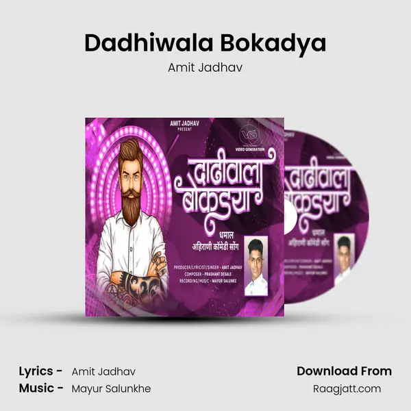 Dadhiwala Bokadya mp3 song