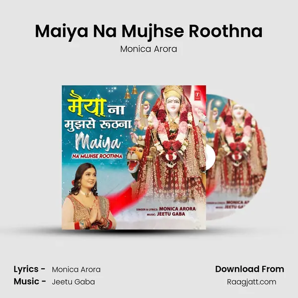 Maiya Na Mujhse Roothna mp3 song