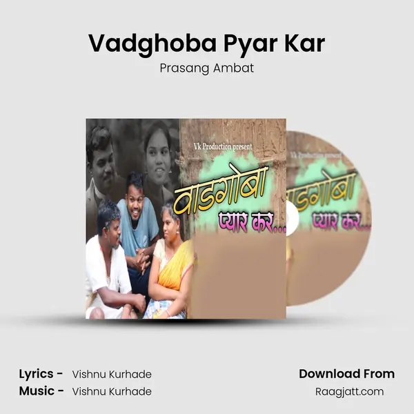 Vadghoba Pyar Kar - Prasang Ambat album cover 