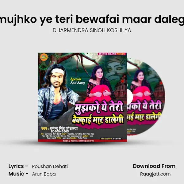 mujhko ye teri bewafai maar dalegi - DHARMENDRA SINGH KOSHILYA album cover 