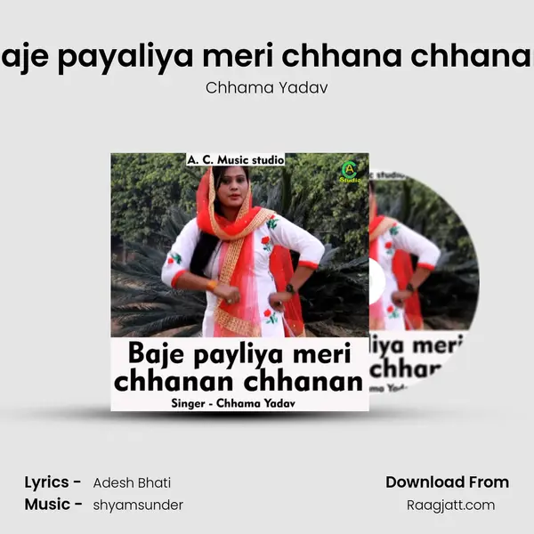 Baje payaliya meri chhana chhanan - Chhama Yadav album cover 