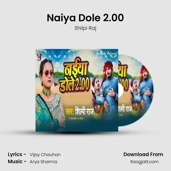 Naiya Dole 2.00 mp3 song