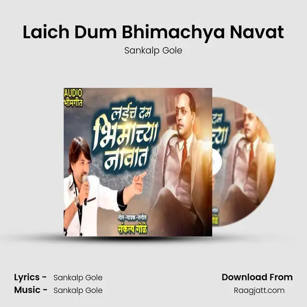 Laich Dum Bhimachya Navat - Sankalp Gole album cover 