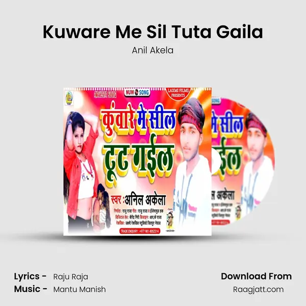 Kuware Me Sil Tuta Gaila mp3 song