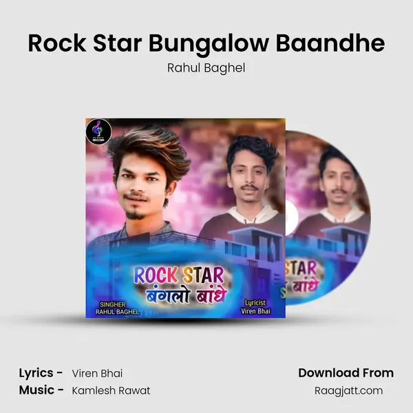 Rock Star Bungalow Baandhe - Rahul Baghel album cover 