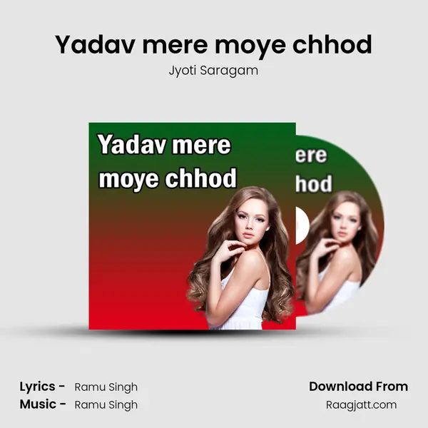 Yadav mere moye chhod mp3 song