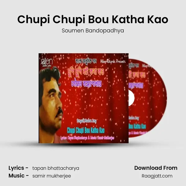 Chupi Chupi Bou Katha Kao mp3 song