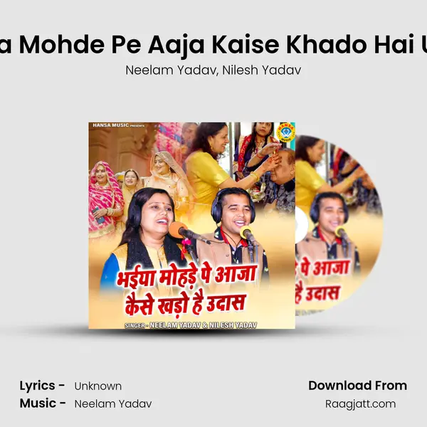 Bhaiya Mohde Pe Aaja Kaise Khado Hai Udaas mp3 song